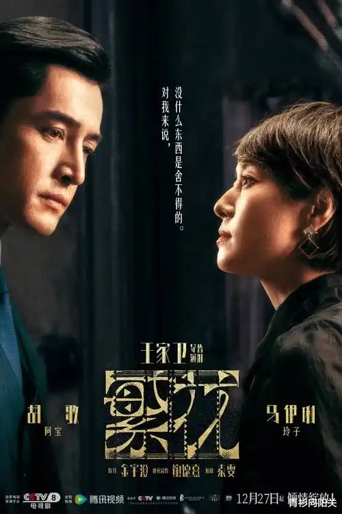 高分剧集《长夜将明》海报