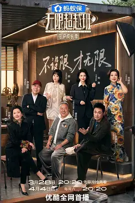 户外纪实《荒野七十二小时》海报