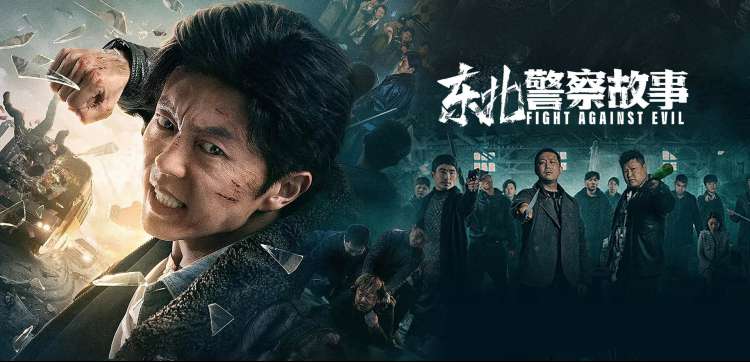 高分剧集《长夜将明》主视觉